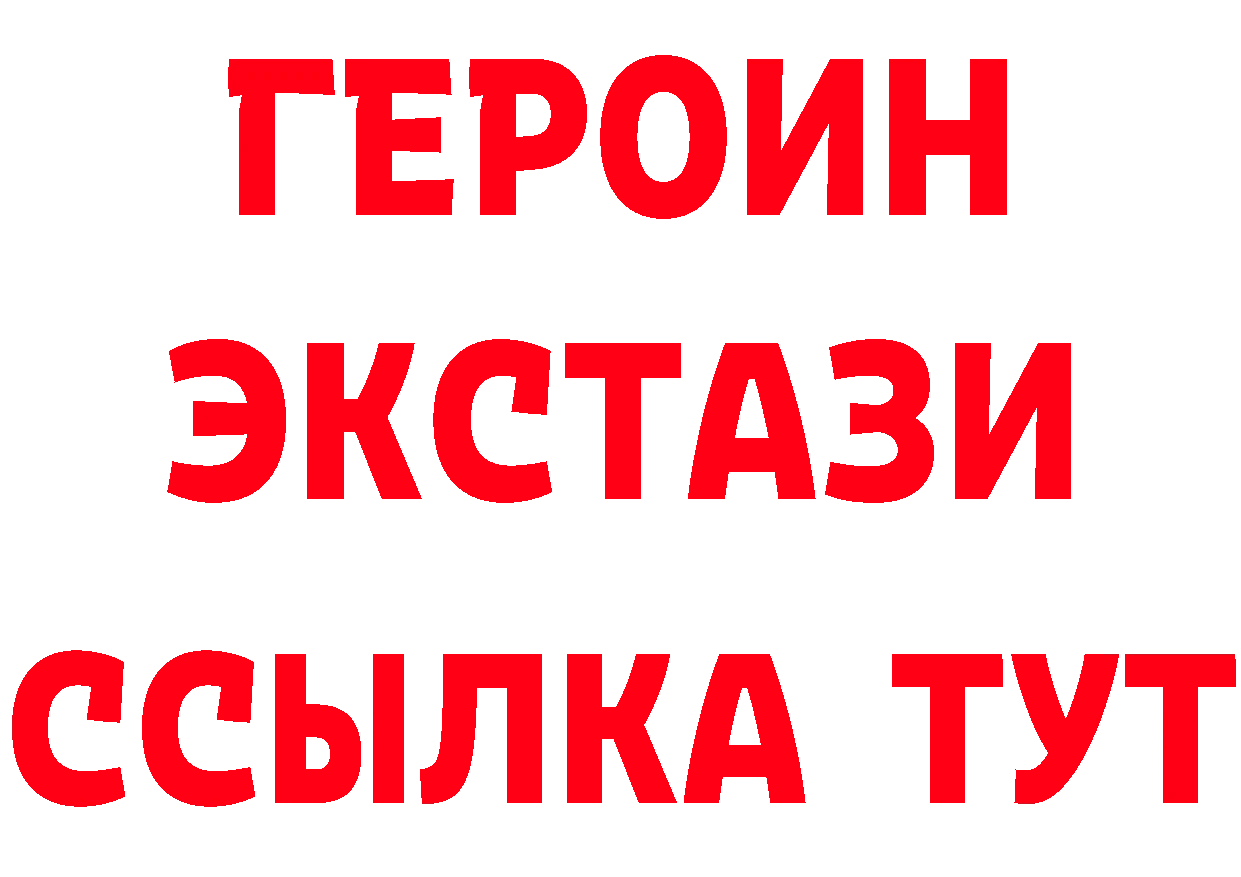 ГЕРОИН Heroin рабочий сайт дарк нет мега Покров