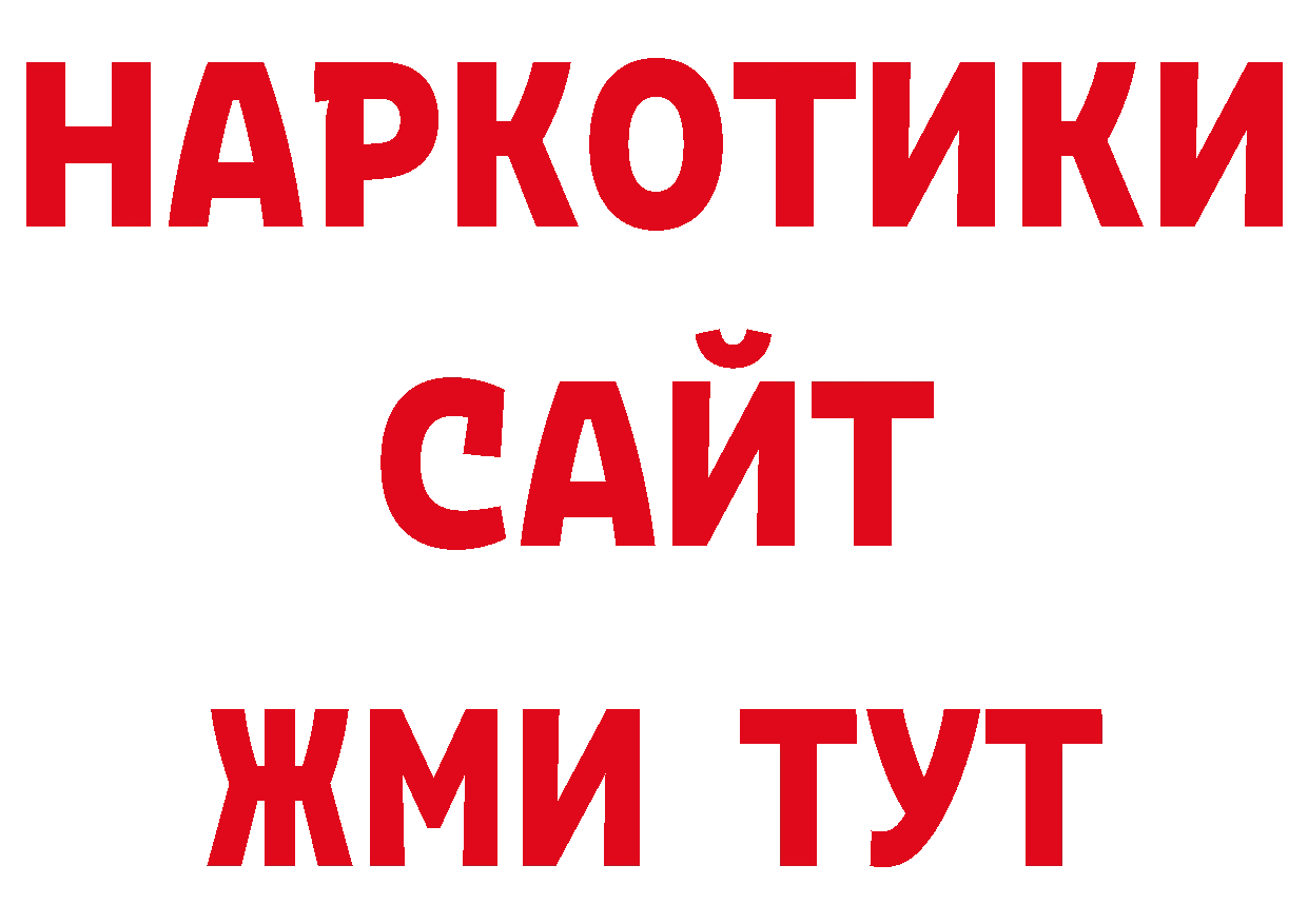 Как найти закладки?  официальный сайт Покров